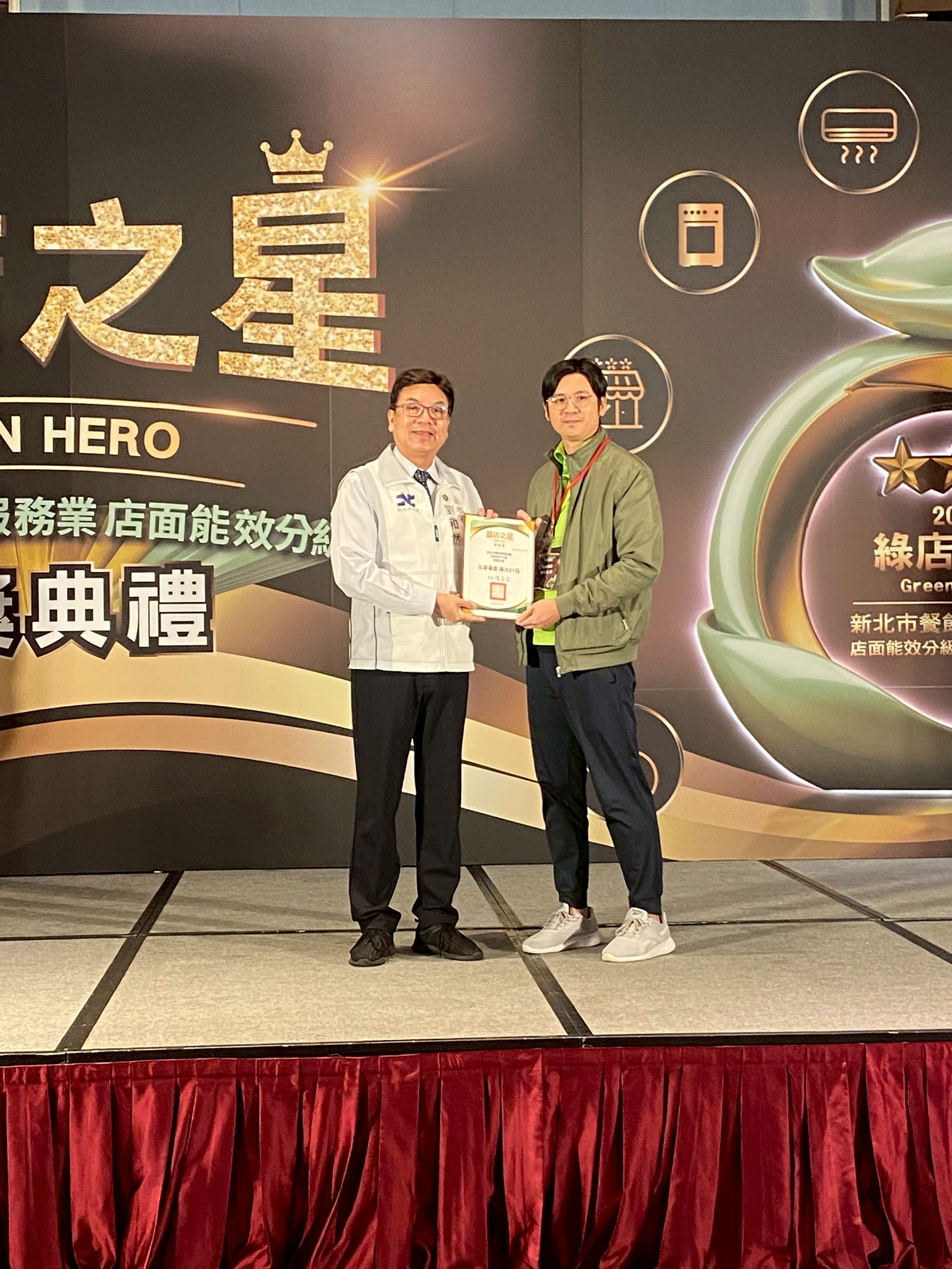 店長領取綠店之星獎狀